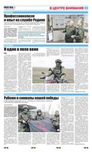 3 полоса