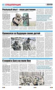 4 полоса