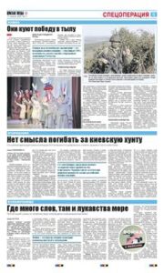 5 полоса