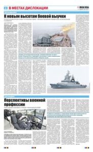 6 полоса