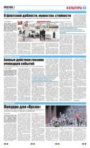 7 полоса
