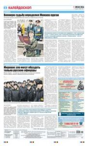 8 полоса
