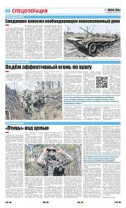 2 полоса
