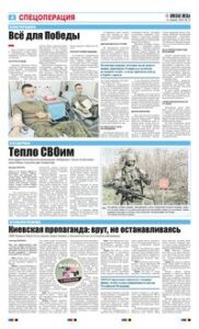 4 полоса
