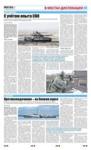 5 полоса