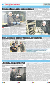 4 полоса