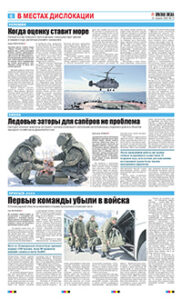 6 полоса