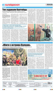 8 полоса