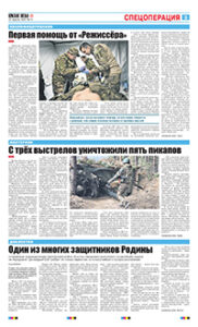 3 полоса