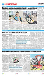 4 полоса