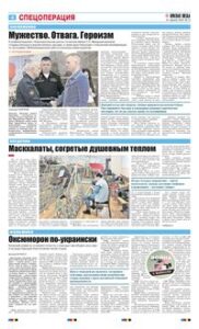 4 полоса
