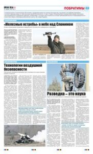 7 полоса