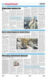 4 полоса