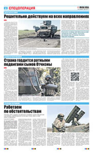 2 полоса