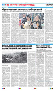 6 полоса