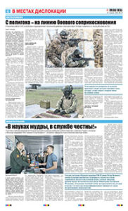 6 полоса