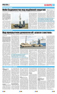 7 полоса