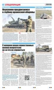 2 полоса