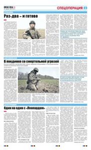 3 полоса