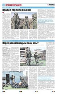 4 полоса