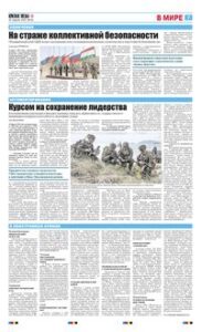 7 полоса