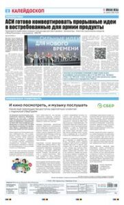 8 полоса