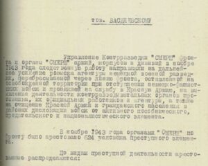 Мощная сила невидимого фронта.