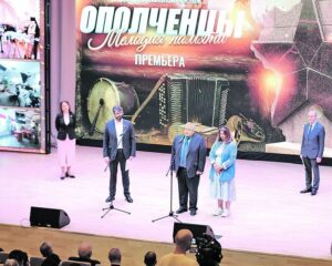«Ополченцы. Мелодия памяти».