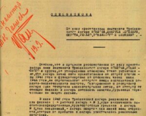 В Треблинском «лагере смерти» замучены миллионы.