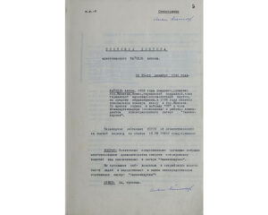 Протокол допроса штандартенфюрера СС А. Кайндля. 20 декабря 1946 г., Берлин.