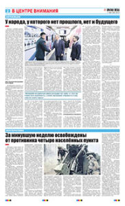 2 полоса