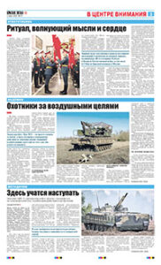 3 полоса