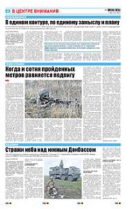 4 полоса