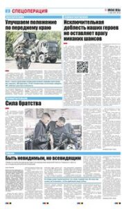2 полоса