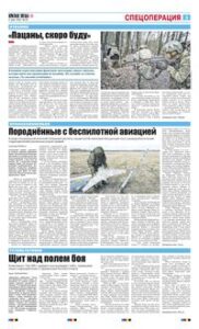 3 полоса