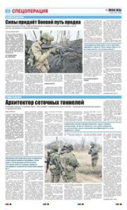 4 полоса