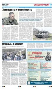 5 полоса