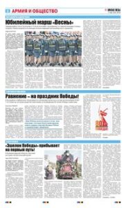 6 полоса