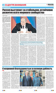2 полоса