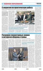 6 полоса