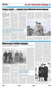 7 полоса
