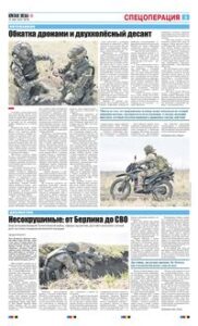 3 полоса