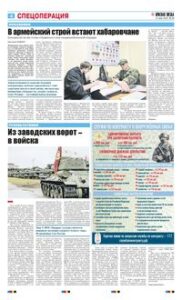 4 полоса