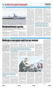 6 полоса