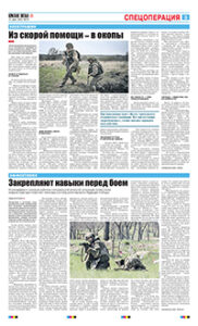 3 полоса