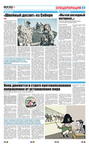 5 полоса