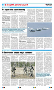 6 полоса