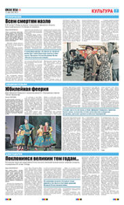 7 полоса