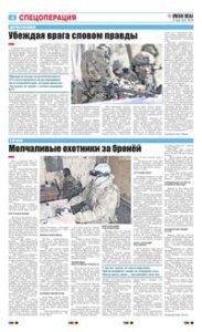 4 полоса