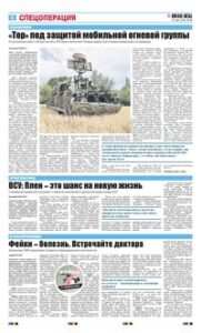 6 полоса
